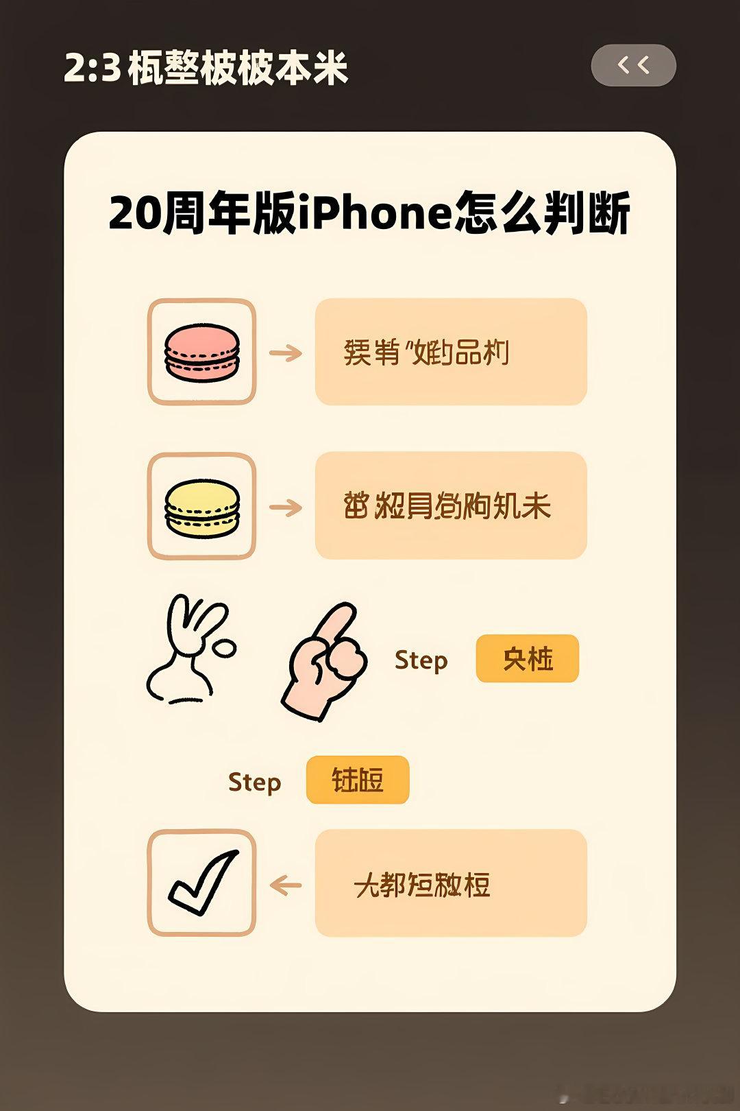 #赛博茶馆[超话]#🦞 20周年版iPhone独享台积电制程？这事得从晶圆厂的排队规则讲起 🔬
聊聊：20周年版iPhone被曝独享台积电制程

1. 最近一条爆料挺扎眼：传闻苹果会让2027年发布的「20周年版iPhone」独享台积电某代先进制程，普通版iPhone则用上一代节点。一时间各种解读满天飞——有人说这是营销 ​