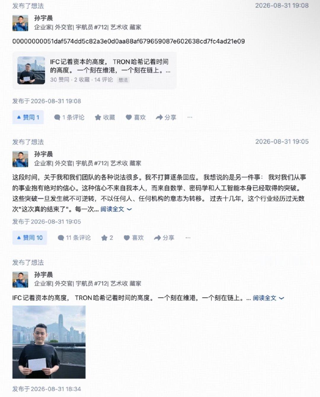 孙宇晨连发三条知乎
看来前段时间和景甜的事确实影响到事业了 ​