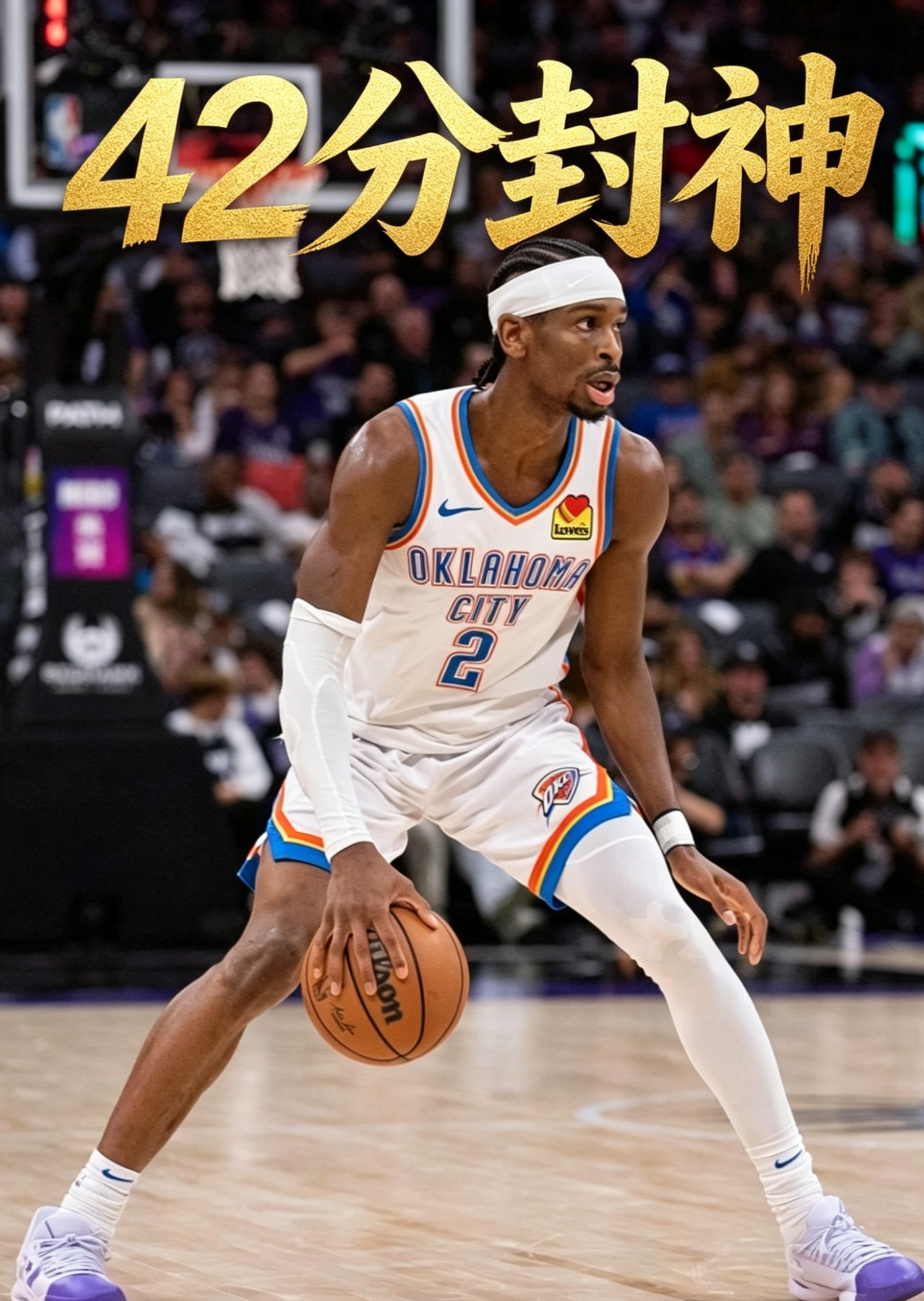 亚历山大狂砍42分炸裂封神！雷霆碾压太阳3-0，强势拿到赛点   NB...