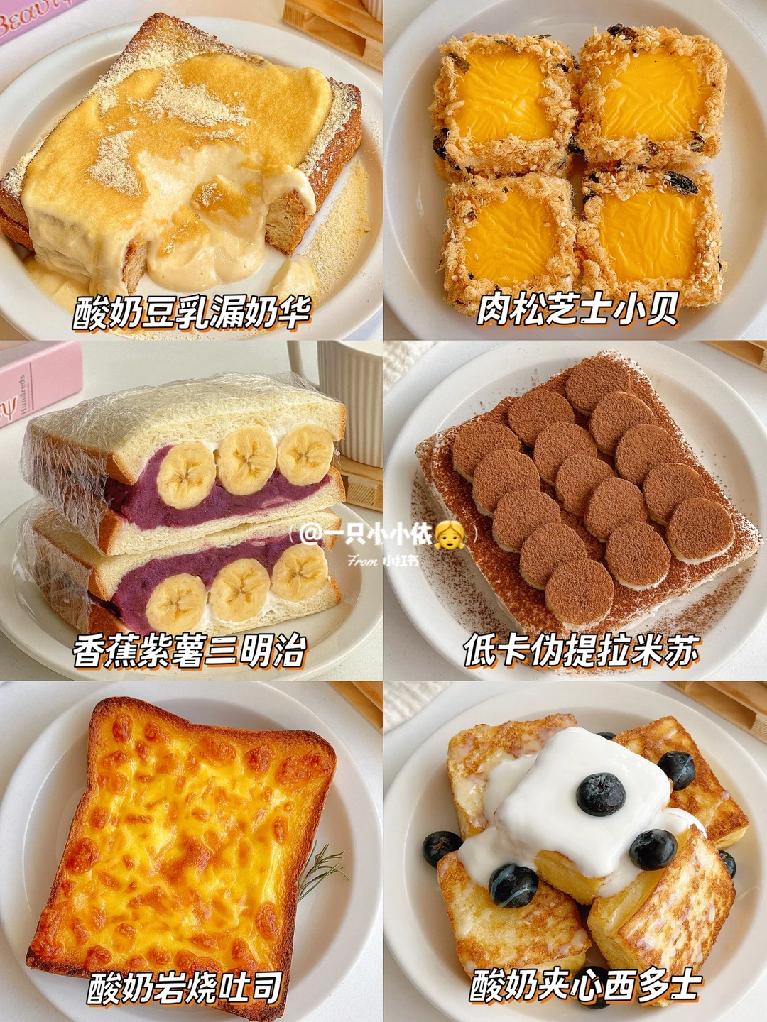 5分钟早餐🔥神仙吐司吃法合集🍞亲测好吃