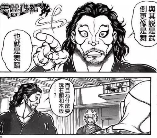 8689
【】求这张刃牙梗图的二改版，二改图原意大概是：本来就是一方单恋，没有两情相悦过，与其说是ntr不如说是失恋吧 ​