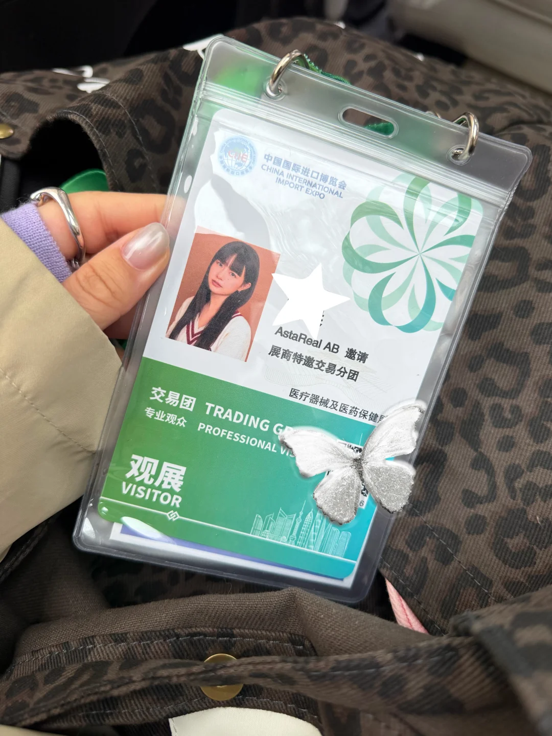 据说这是一张很贵的证件🪪？进博会一日游♥