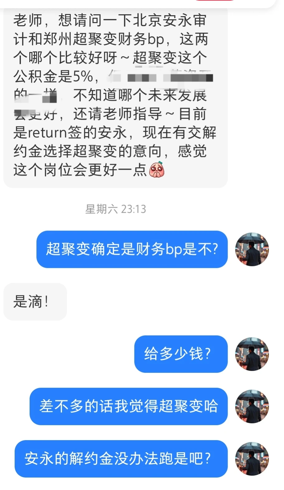 超聚变是华为系公司，混得好升职加薪很快