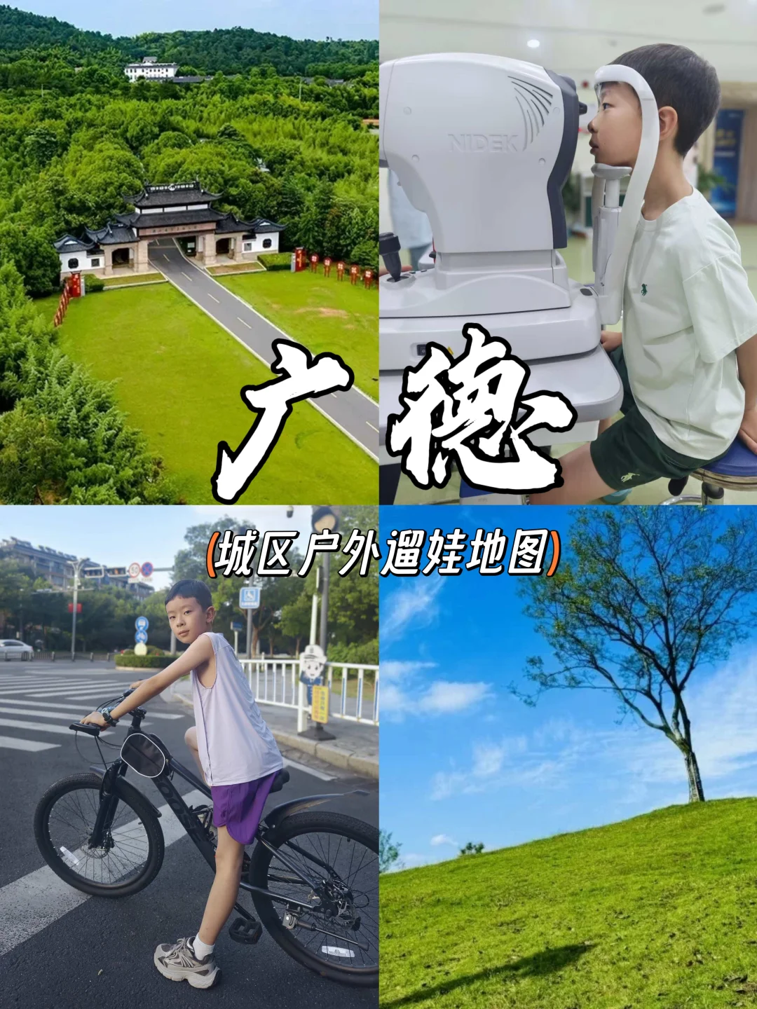 作为一个亲子旅行博主‼️我最失败的攻略是