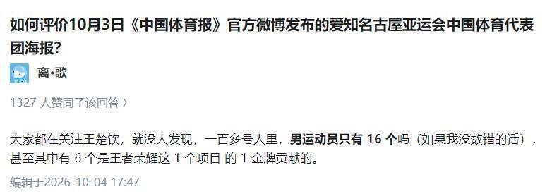 确实啊，大家被王楚钦吸引了注意力，没发现这张合照的真正问题：男运动员的比例远低于女运动员。
可见是饭圈和她力量的结合了。 ​