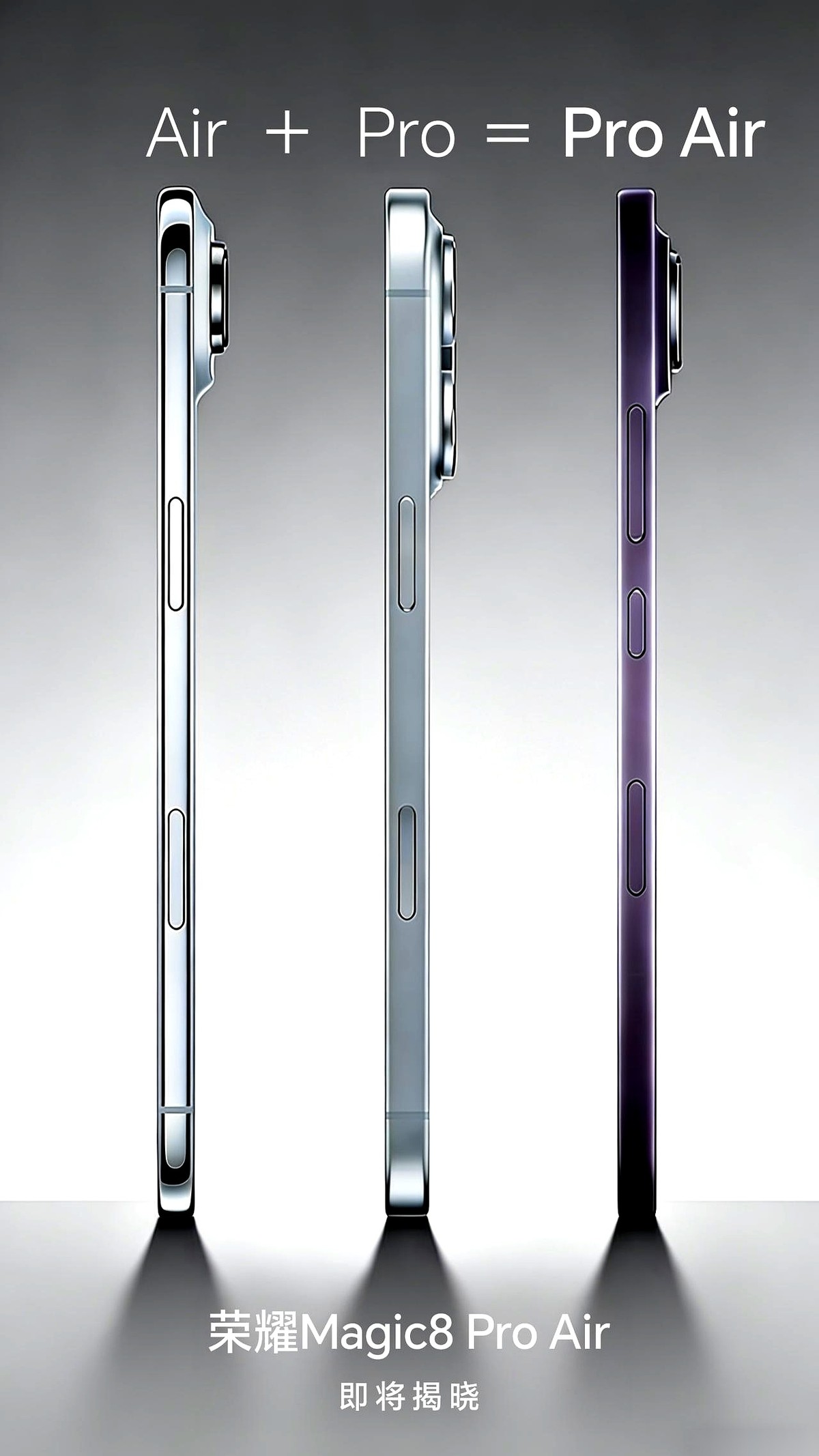 荣耀这招，真有点不讲武德的意思了。 Magic 8 Pro Air。 ...