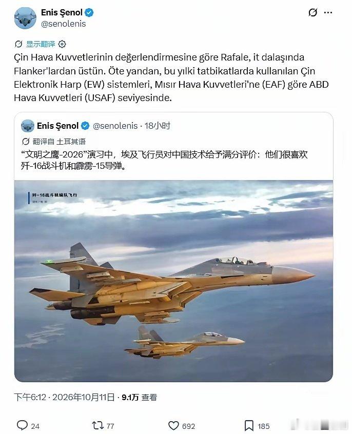 国外的军迷还是很清醒的，真实作战的情况下，在空空导弹和预警机的协助下，格斗已经没有意义。 ​