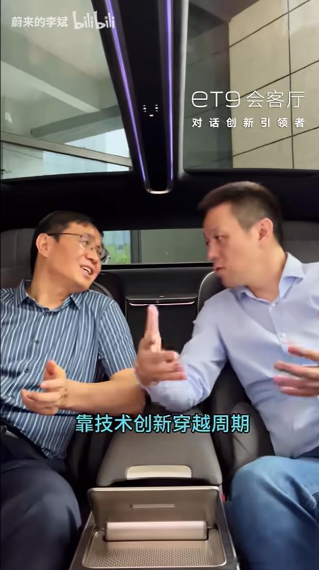 今天回看了一下ET9会客厅，之前说它是股票投资的风向标。

现在我越来越觉得斌哥好像在借助这个节目，告诉大家:把车拆解开，其实也是一个一个的部件。每个部件其实都是一个产业。

新势力也好，传统企业也好，其实更多的是充当各个产业链的协作人，而随着车辆越来越智能，功能越来越复杂，这个协作也意 ​