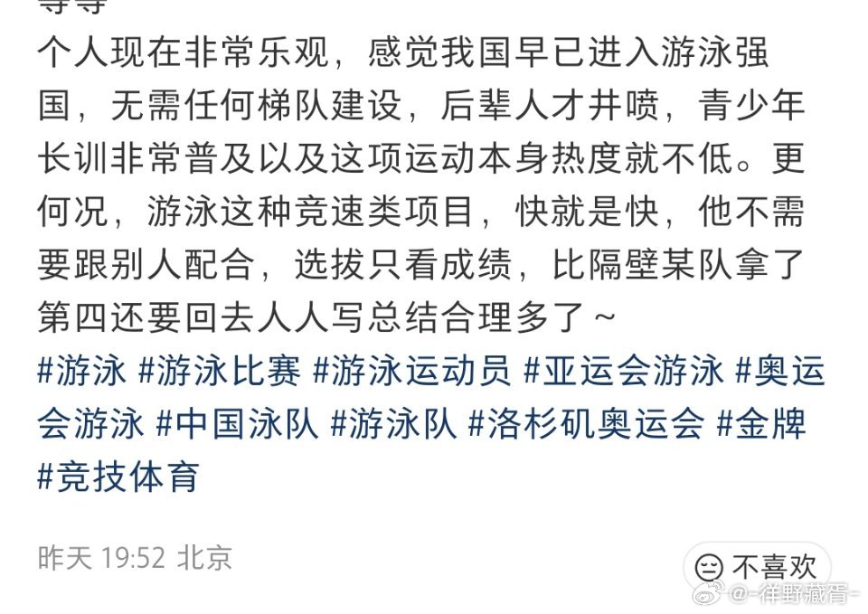 我们大美泳丝已经疯魔了我看 ​