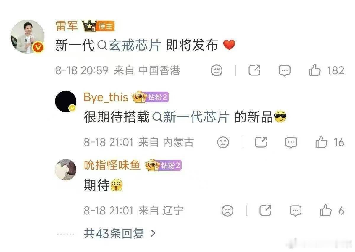 小米阔折叠来了[污] ​