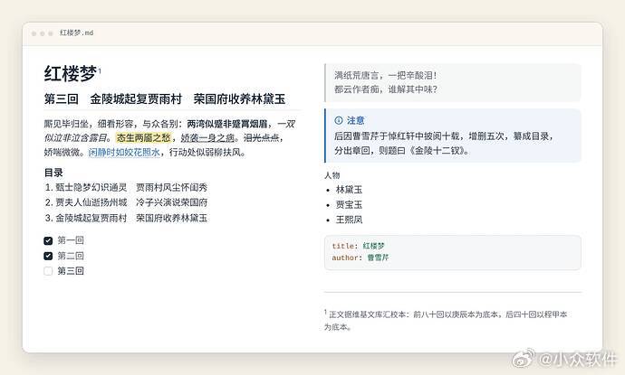 Textus：面向写作者的 AI Markdown 桌面编辑器

Textus 将 Markdown 写作、排版、公式图表和 AI 辅助整合在一个窗口，支持所见即所得编辑，并可对原文进行续写、校对和润色。

免费、MIT 协议开源，支持 Windows、macOS 和 Linux，无需注册账号。AI 可连接多种模型，也可通过 Ollama 本地运行；使用第 ​