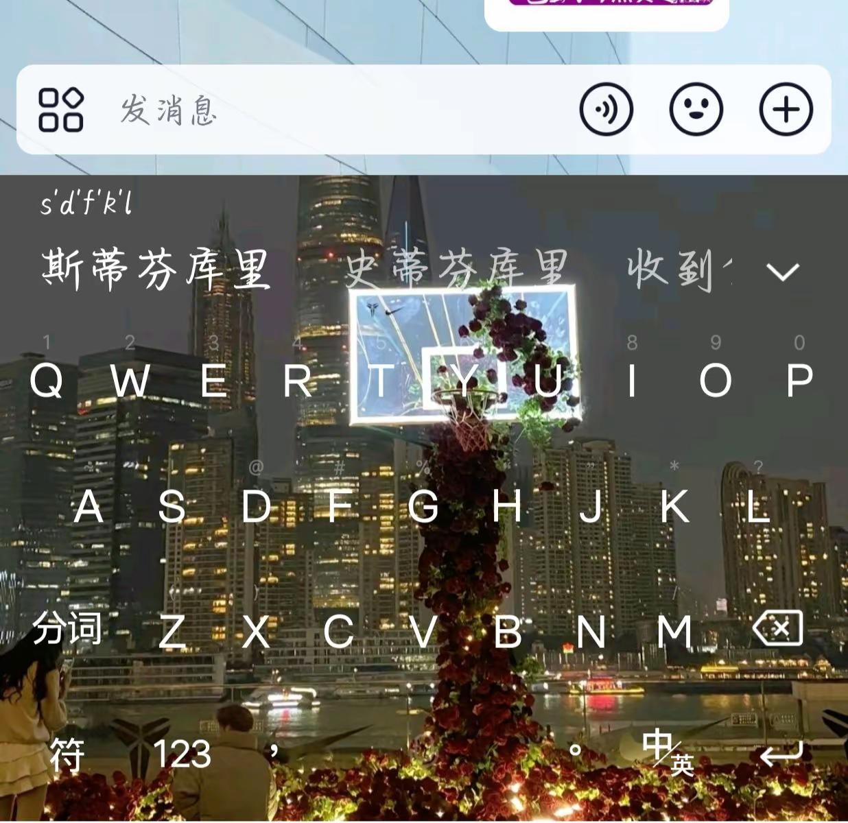 斯蒂芬库里