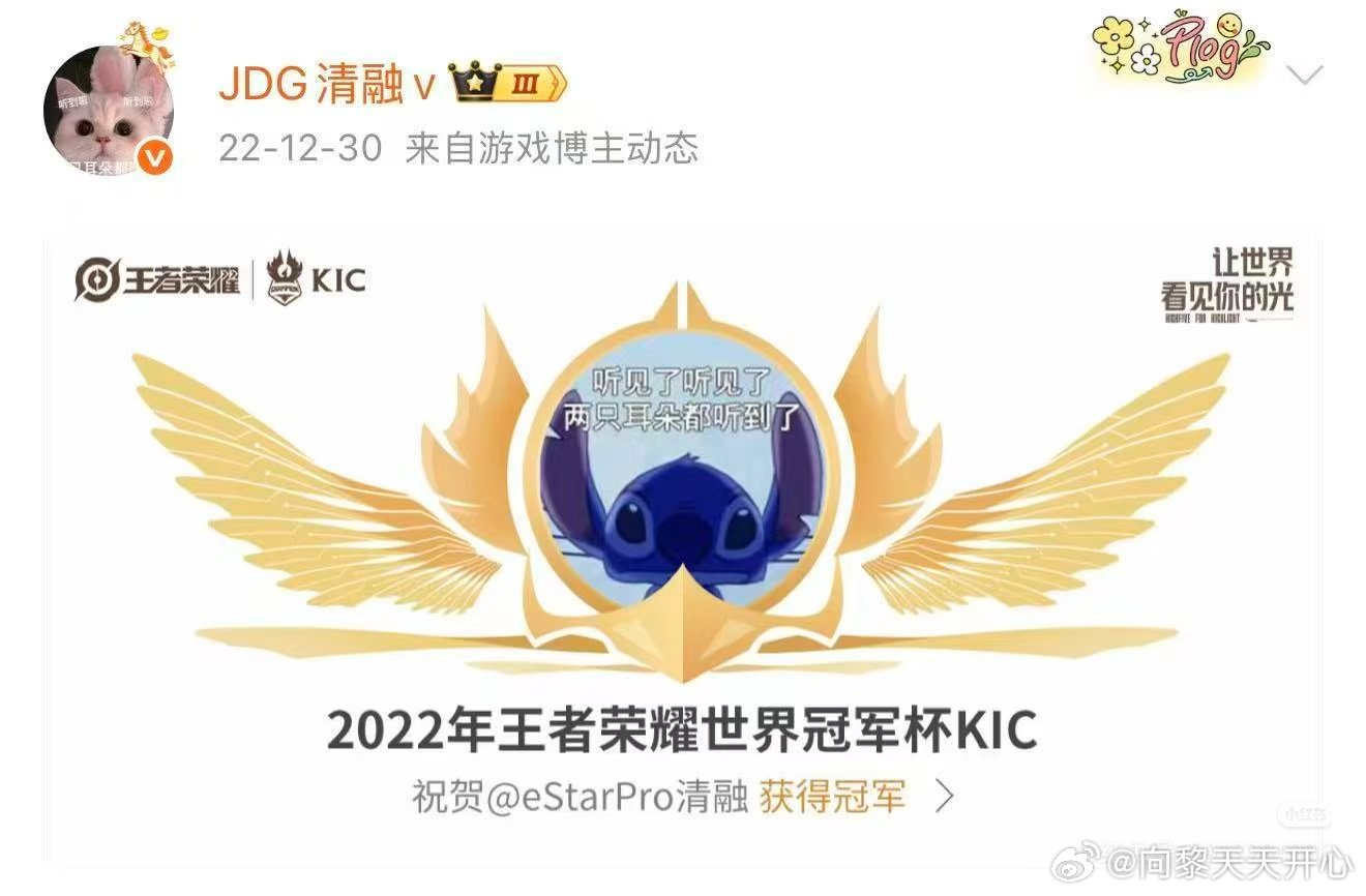 #王者荣耀[超话]##KPL清融[超话]#清融越打越好 ​