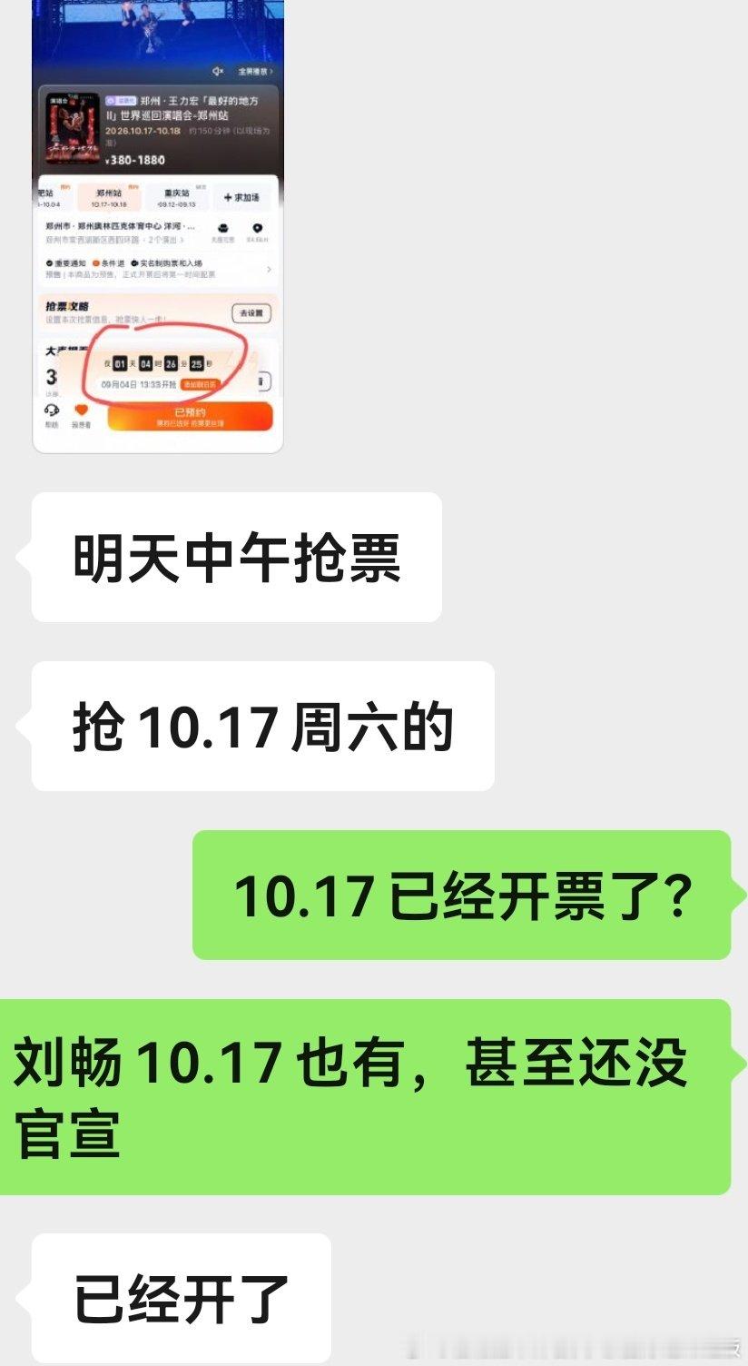 已经梦上巡演了😍 ​
