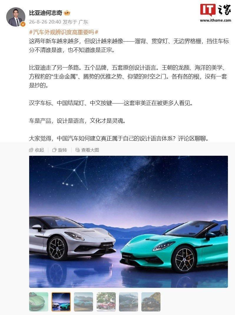 比亚迪：车是产品，设计是语言，文化才是灵魂。

汉字车标、中国结尾灯、中文按键这套审美正在被更多人看见。
老王（王传福）这个格局是有点东西的，比亚迪销量断崖式领先其它所有（不分中国外国品牌，所有）品牌的底层逻辑是稳的。

穿越门：002594 比亚迪 ​