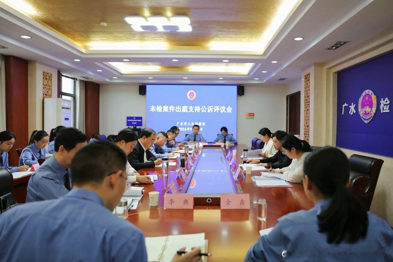 #鄂检新闻#【公诉人被当面“挑刺”：哪里没到位，一条条说】庭审刚结束，评议就开场。9月17日，湖北省人民检察院评议组专程赴广水市人民检察院，评议一起涉未成年人刑事案件的庭审，随州市两级四院未检条线干警到场。庭上，公诉人依法完成讯问、举证质证和法庭辩论，还结合案情开展法庭教育。庭后这场 ​