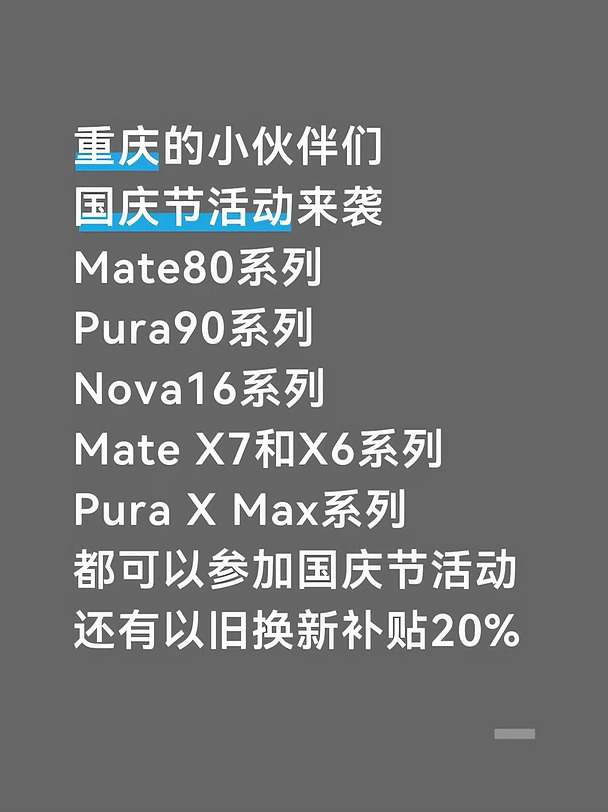 国庆节活动来袭
