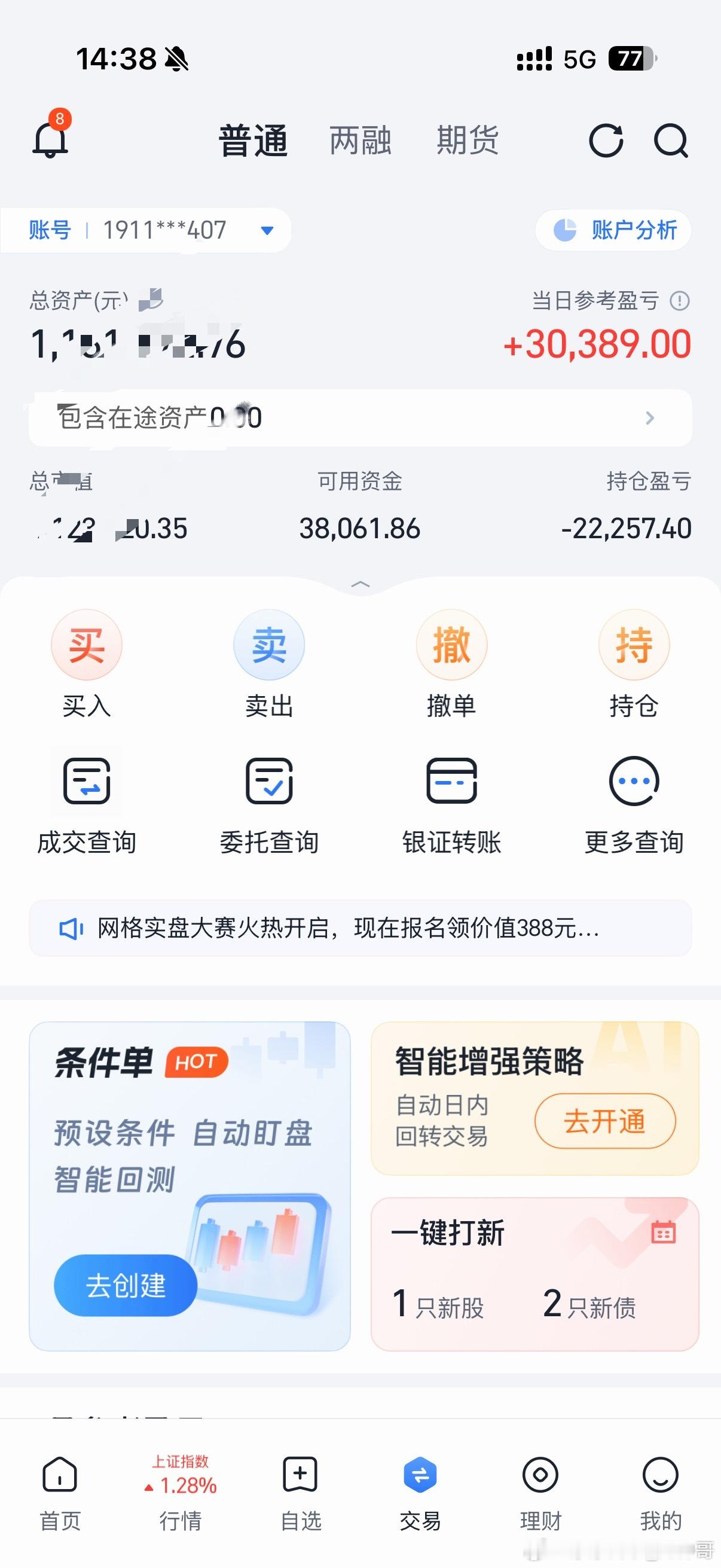 好久没打开app了 刚才弹了个消息说大涨，好消息今天盈利3万 坏消息 ...