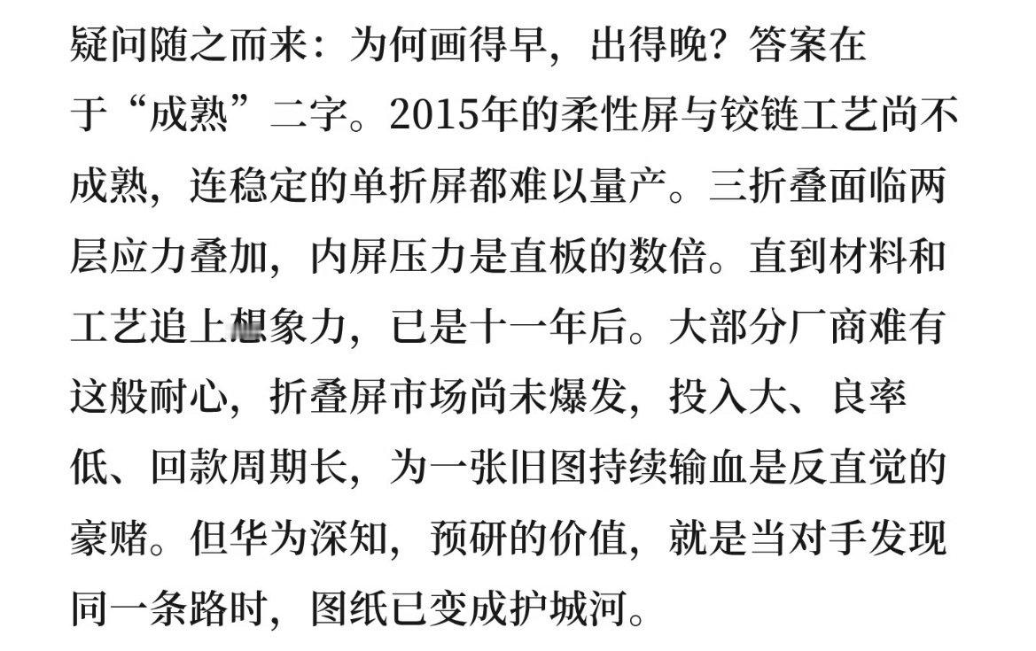 余承东回应抄袭质疑：2015年就有了。 ​