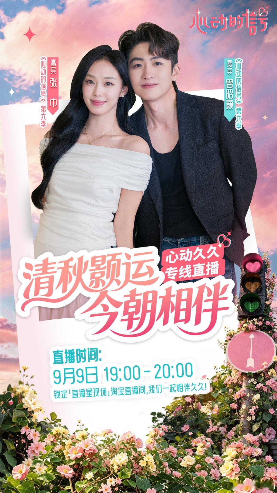秋天的第一杯茶已备好！
9月9日19点，和一起邀请大家来喝茶聊聊天～
这么浪漫的时节，当然要有仪式感地 ​