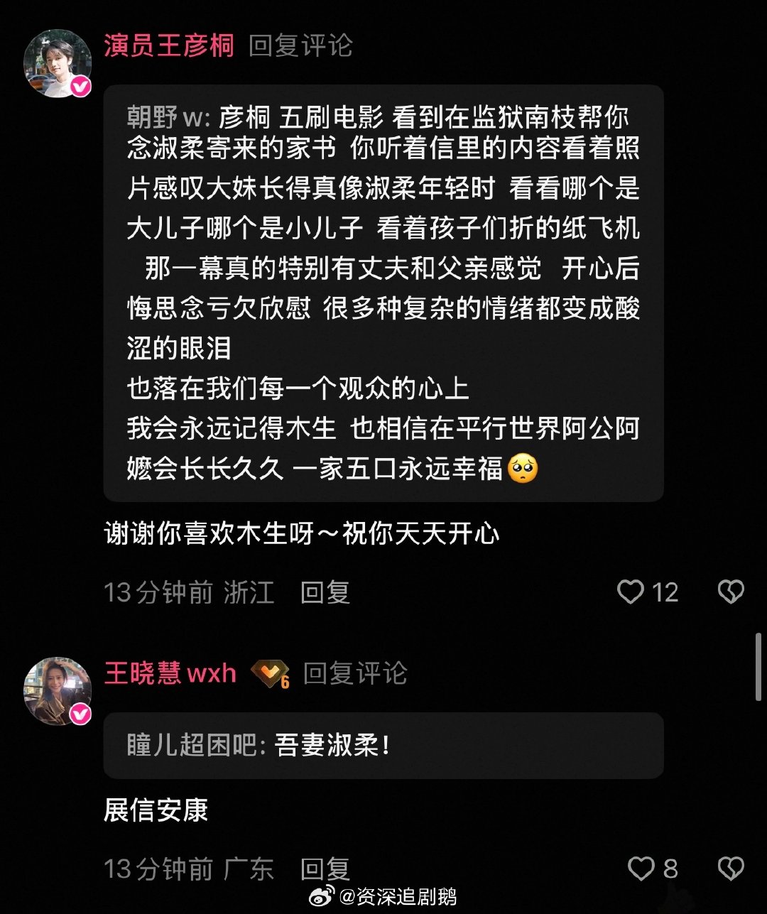 #给阿嬷的情书主创空降优酷# 《给阿嬷的情书》上线的惊喜一环接一环，主创齐聚评论区和观众互动。导演主动征集花絮需求，演员分享拍摄回忆，隔着屏幕都能感受到这份真诚。#给阿嬷的情书在优酷团建#  ​​​​