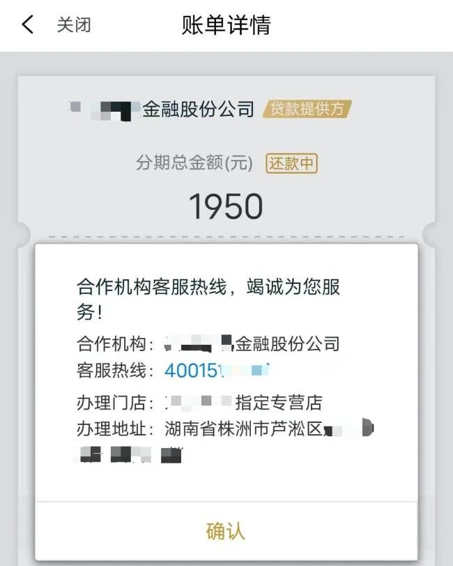 “0元购机”停办了，
三大运营商全面暂停，可已经签了的，一期都少不了。

9月24日起，移动的和包信用购、
电信的橙分期、联通的沃分期，
都不再受理新申请。

这个“0元”，从来不是白送手机。
它是一笔记在你名下的分期贷款，
每个月的话费里，就夹着这笔还款。

湖南株洲的吴先生，以为只是办了个套餐，