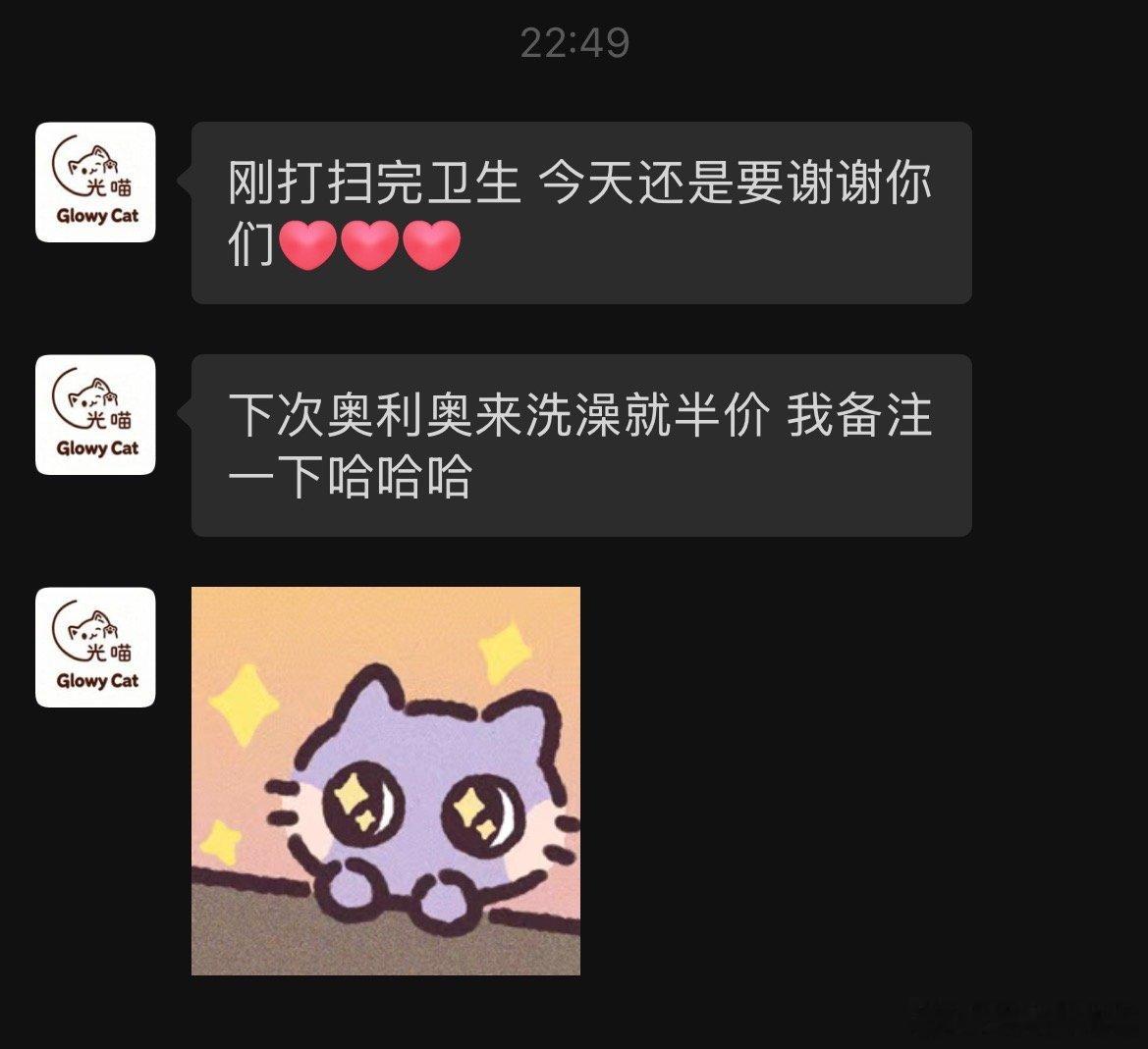 记录好人好事一则
带奥利奥去洗澡顺便接了六只小猫回家 特别有成就感呀！！！爽哉爽哉 嘻嘻嘻美滋滋😽 ​