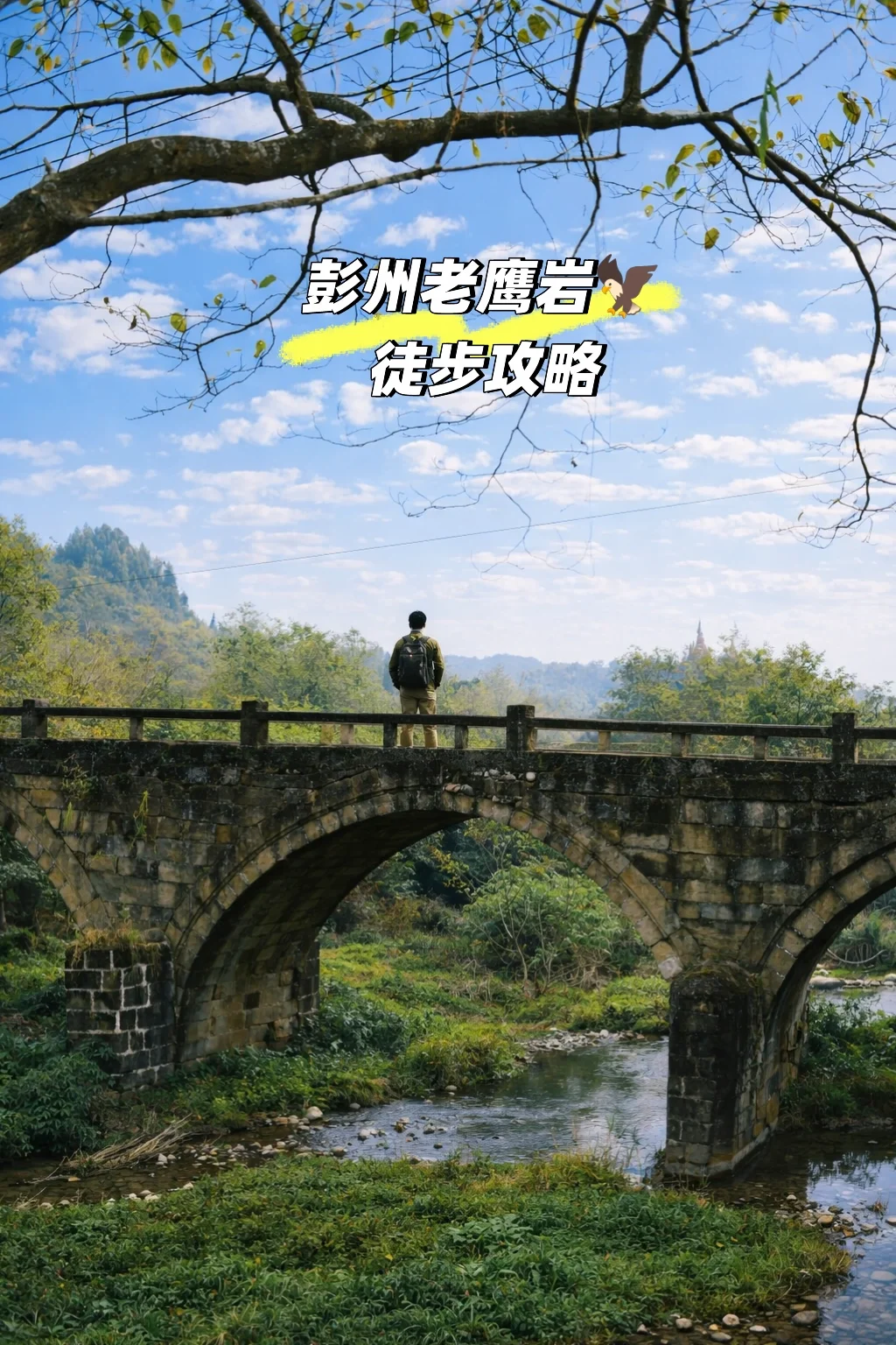 彭州法藏寺环线｜野趣拉满的徒步攻略