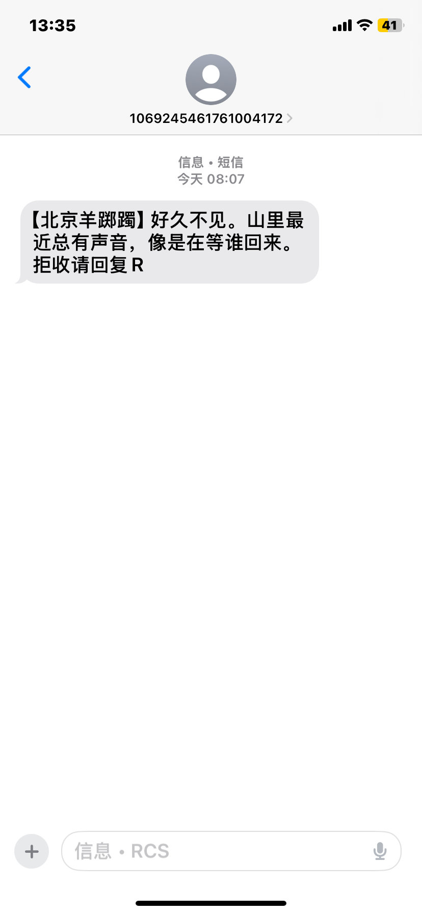 #易烊千玺发短信时间是0806#
别脑补了成吗，我是8点07 ​