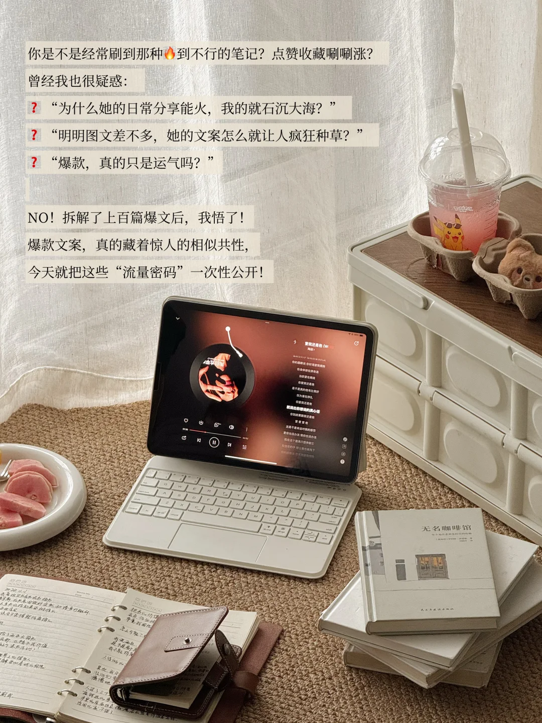 想做好，写好【正文】真的太重要啦！