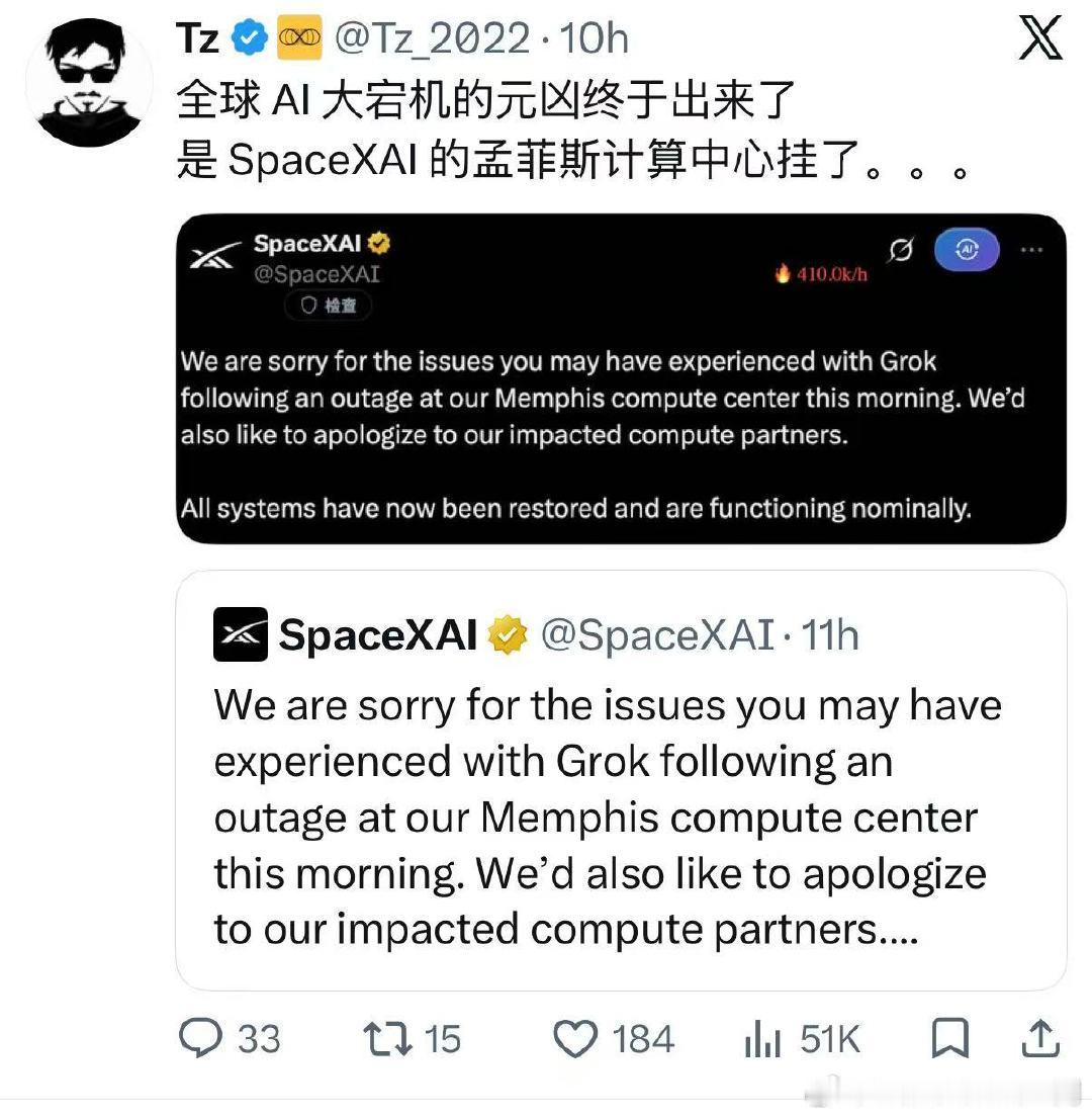 这就说明了spacex的集群支持范围有多大，semianalysis还在收钱吹meta才是世界第一neo cloud，规模感觉就spacex 1/2 ​