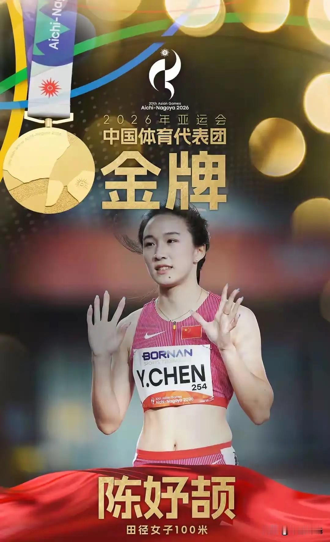 完全认同陈妤颉这个“短跑天才少女”的称号，她的履历拿出来简直是开了挂。
17岁在名古屋亚运赛场跑出11秒06拿女子百米金牌，直接打破尘封多年的赛会纪录，预赛半决赛全是收着跑留力，两枪都稳在11秒41，决赛直接把成绩提了0.35秒，这份对节奏的掌控力根本不像第一次站在亚运赛场的小将。
而且她爸妈都是短