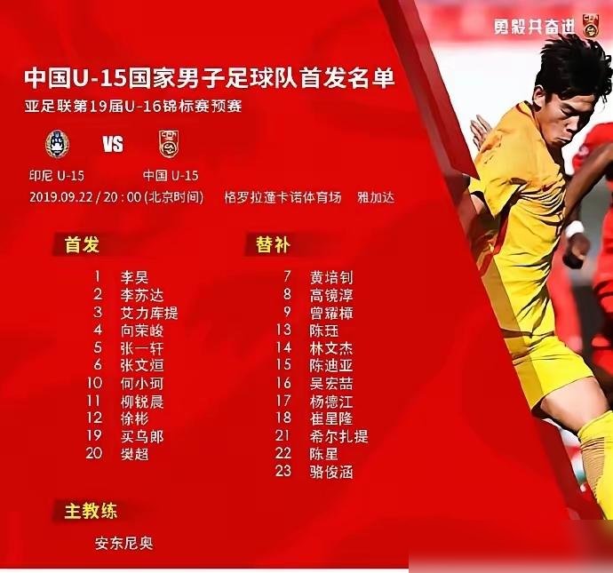 “这批孩子，我带了八年，跟亲儿子差不多。” 安东尼奥说完这话，眼睛红了。
刚结束的亚运会男足铜牌战，场面难看，但结果硬。常规时间2比2，点球4比3，干掉乌兹别克斯坦。时隔28年，中国男足又摸到亚运奖牌了。
七年前他接手03、04那批，李昊、徐彬、买乌郎，名字没几个人记得。现在05、06的又顶上来