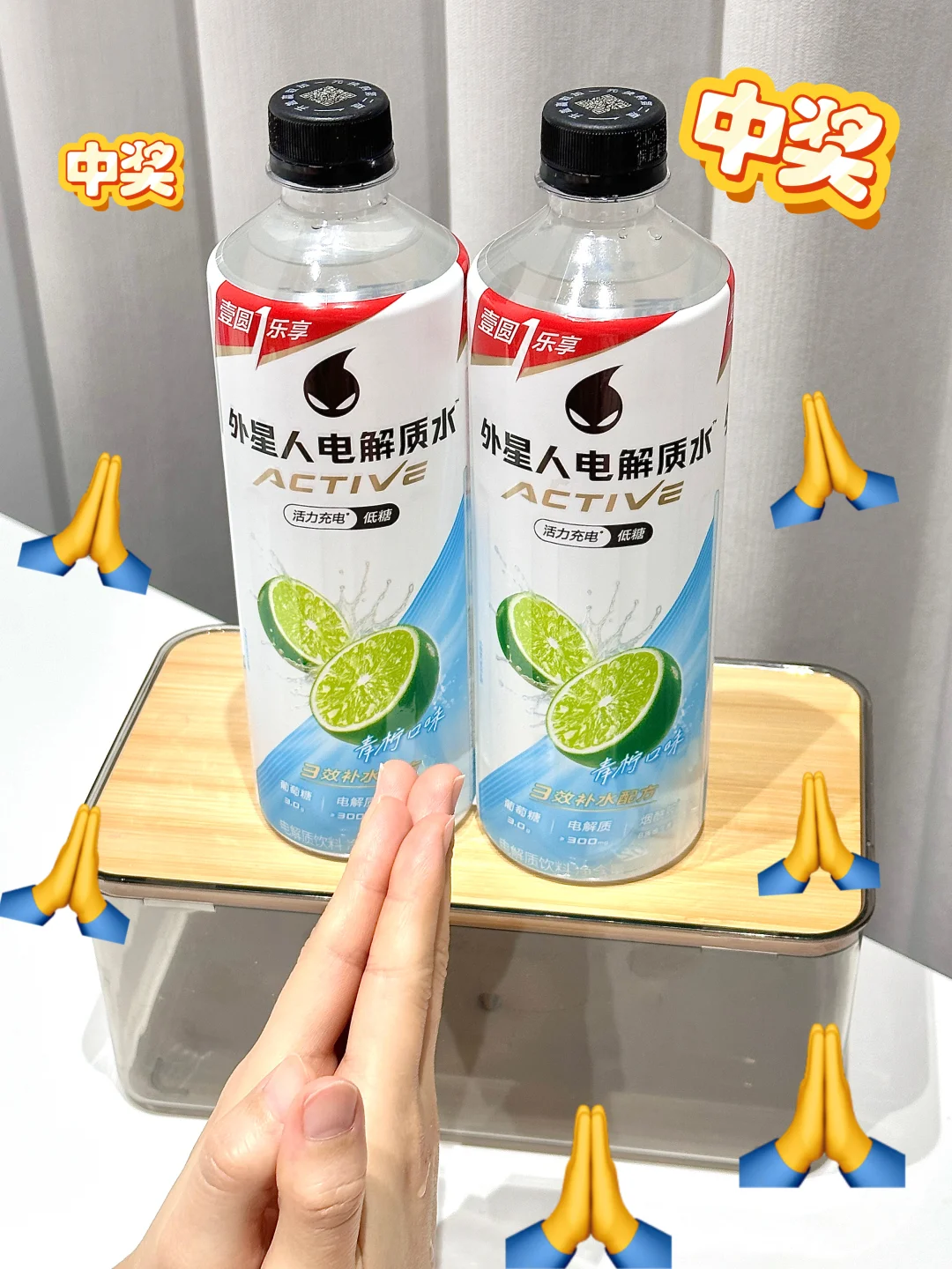 喜报！随便喝个饮料真能中奖！！！