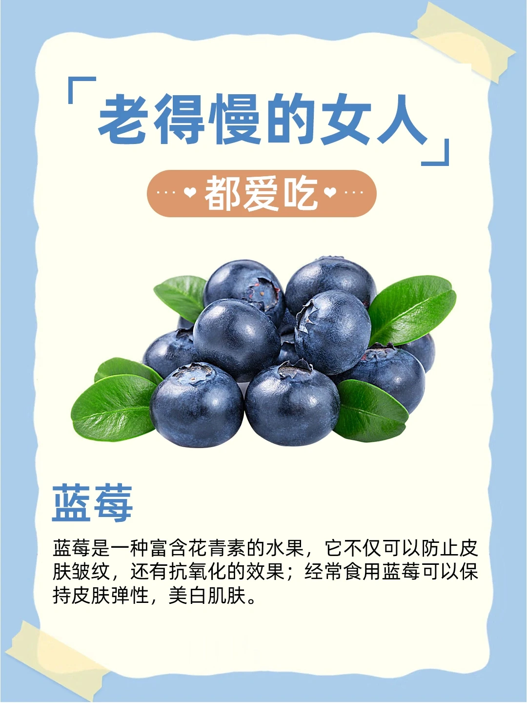 常吃这9种食物🔥你会老的慢！！