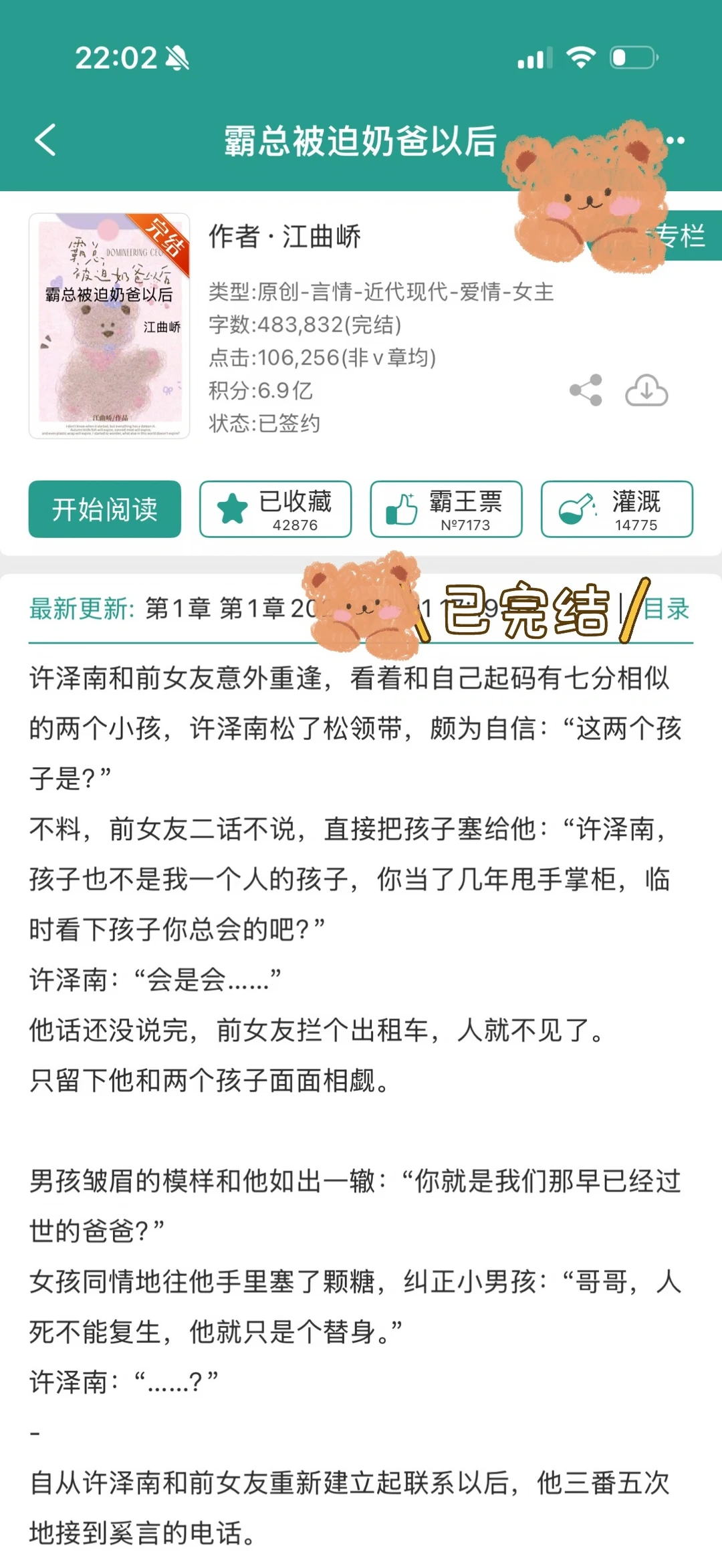 霸总带娃，就是去幼儿园的路上也要亲老婆
