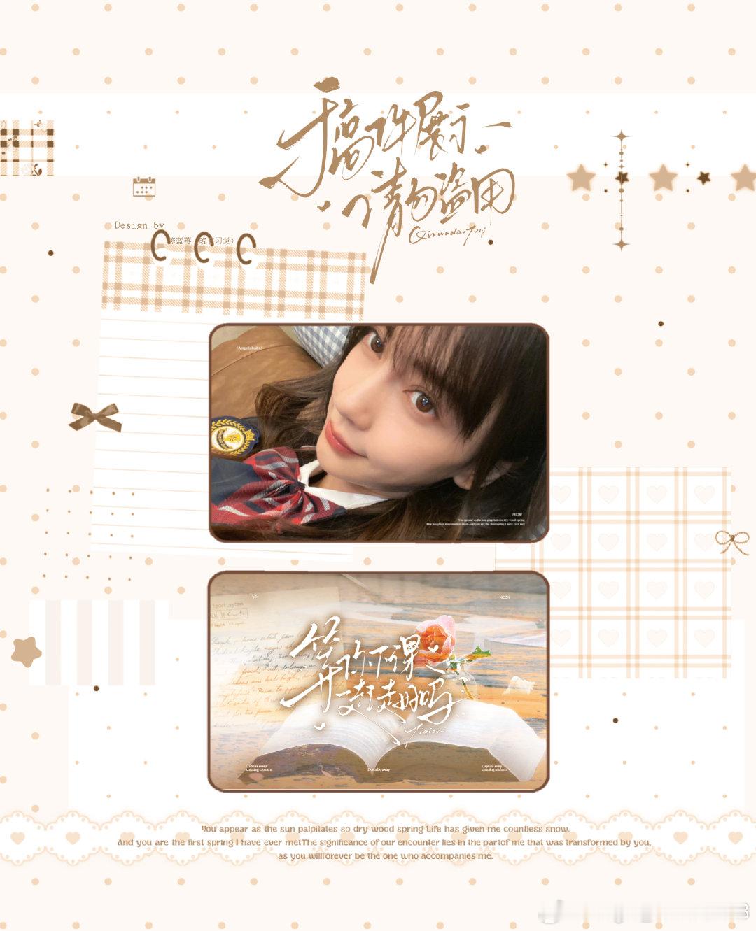 #angelababy[超话]#  
🍪等你下课一起走好吗
横版自拍
希望大家喜欢[抱一抱][奶牛猫]
zzp揪将将！[开学季][耶] ​
