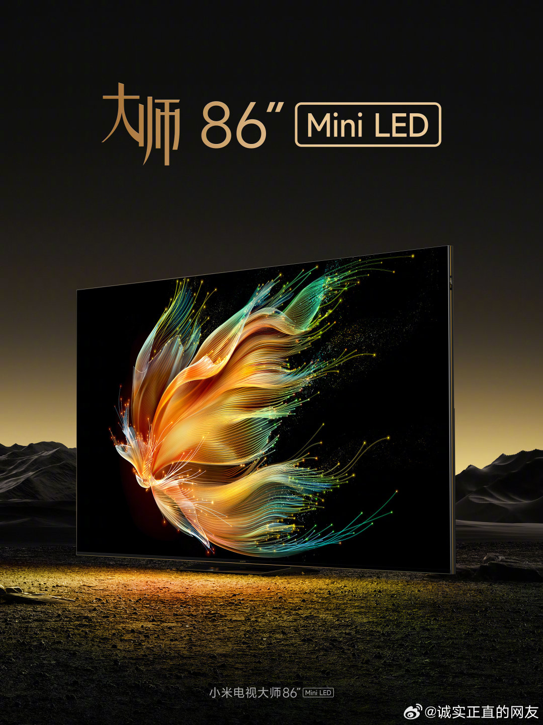 复活吧，我的MIX和大师系列
MIX=玄戒+16:9
大师系列=玄戒+画质芯片
#玄戒的人车家之旅# ​
