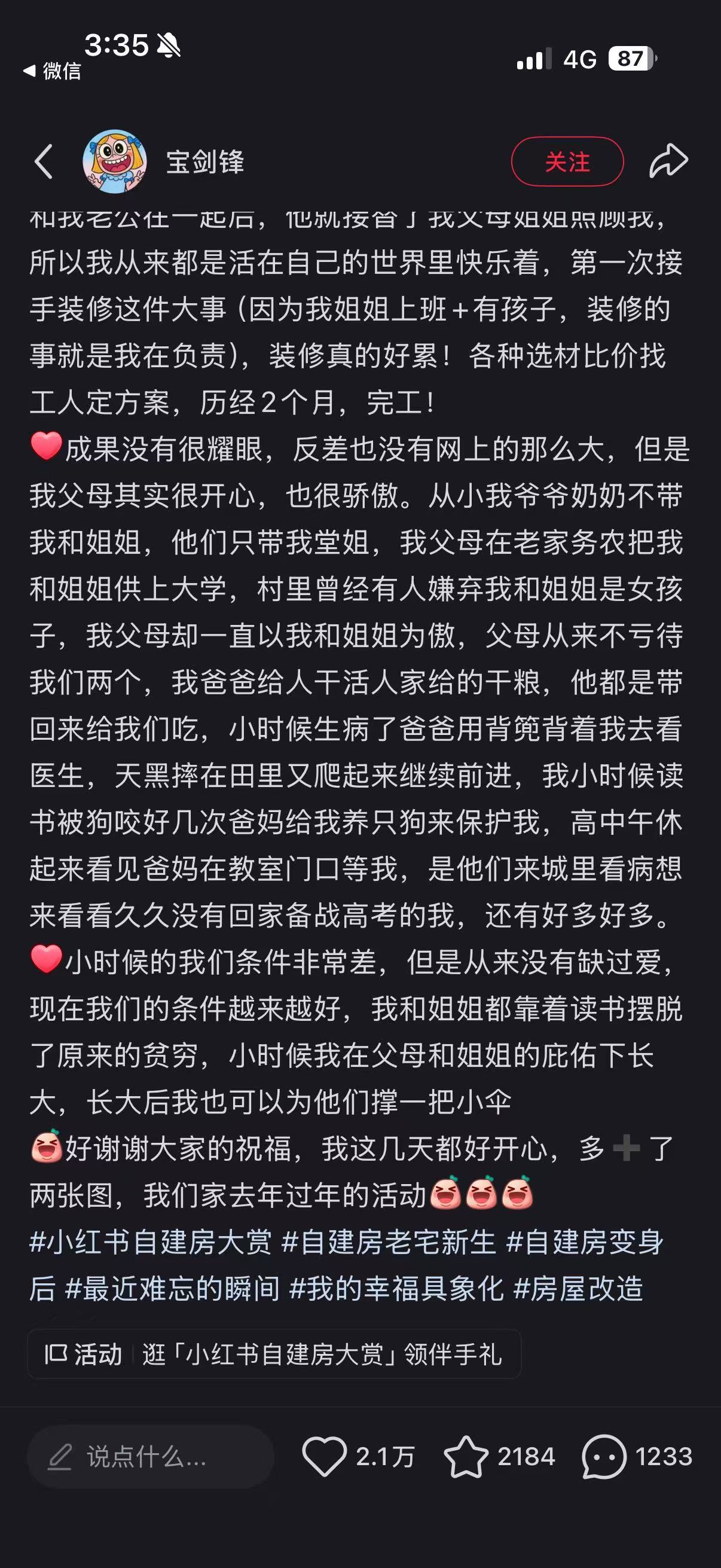 #女儿用拼多多给农村父母远程装修# 
最近有个热贴，是农村自建房的改造分享，看了让人心里暖暖的。

发帖人是个挺偏僻地方的农村孩子，从小家里并不富裕。

长大后她应该是离开了农村，和丈夫去了城里生活，然后老家的父母因为交通不便，还是维持原来的生活状态，标准中国式老人凑合能住，得过且过的样 ​