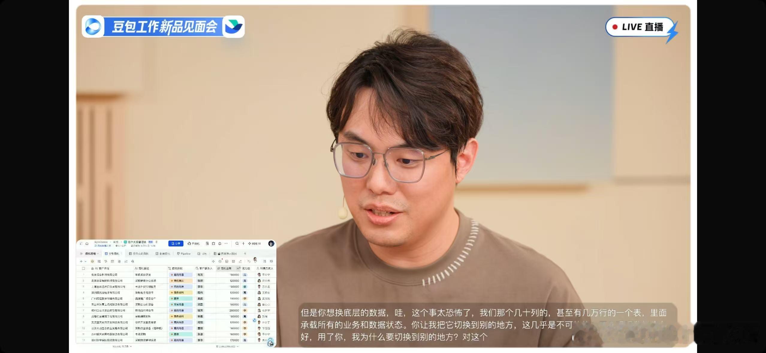 豆包工作代表了Agent 产品的成熟度
整场发布会最精妙的设计，是不谈融合，自成融合。
没有生硬的功能叠加宣讲，朴实无华，实操演示：
 
1️⃣视频巡检场景，将直播自动录屏，自主识别工作场景中的视频素材，自动调用飞书妙记完成内容处理，告知如何改善直播。
2️⃣ PPT材料，局部圈定、精准修改，排版 ​