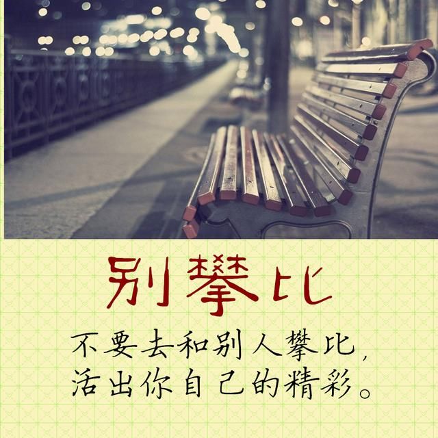 人性的嫉妒和攀比挺有意思的。罗素说“乞丐不会妒忌百万富翁，但会妒忌收入...