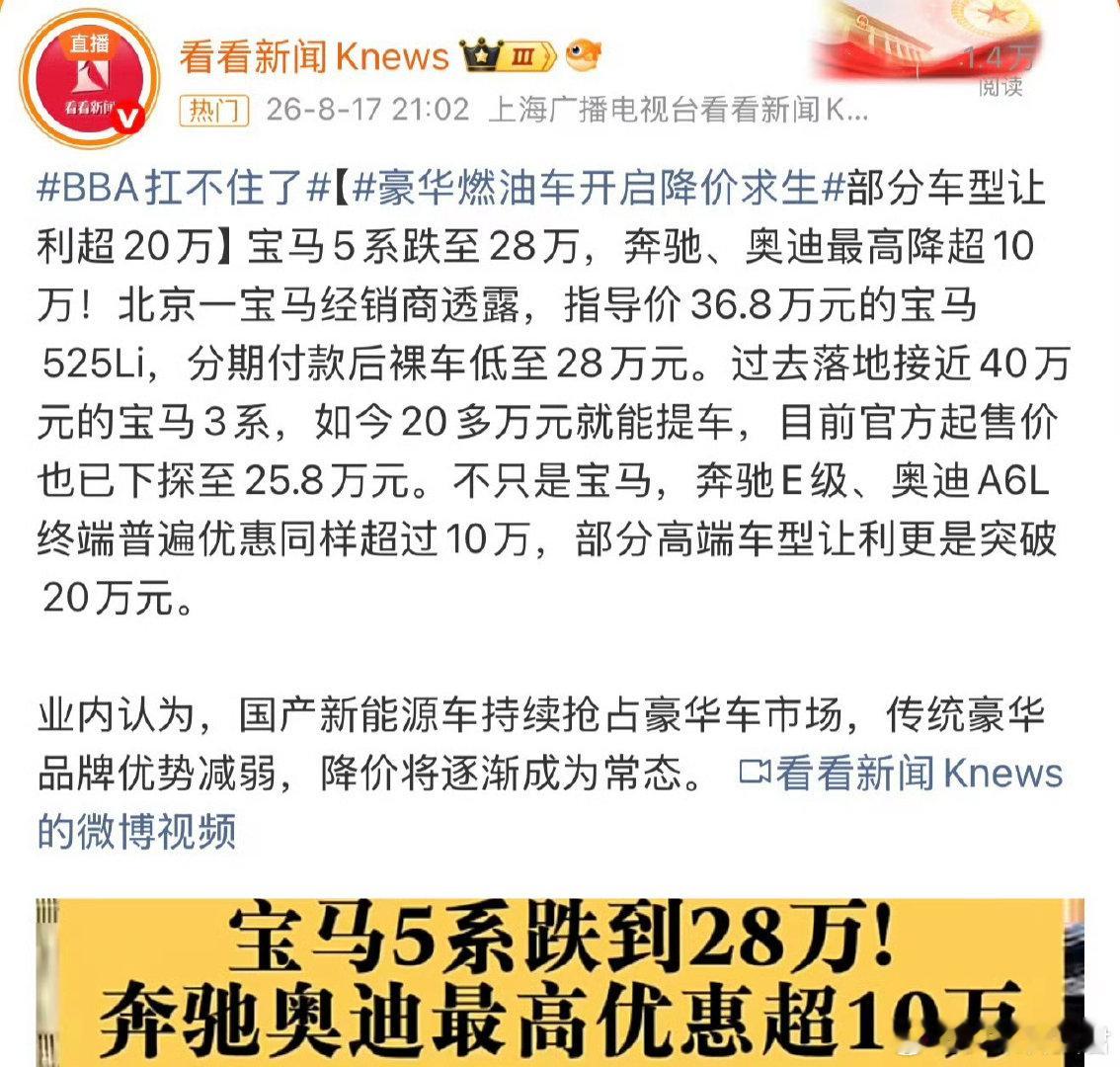 宝马5系跌至28万宝马5系：指导价36.8万的525Li，分期裸车价约...