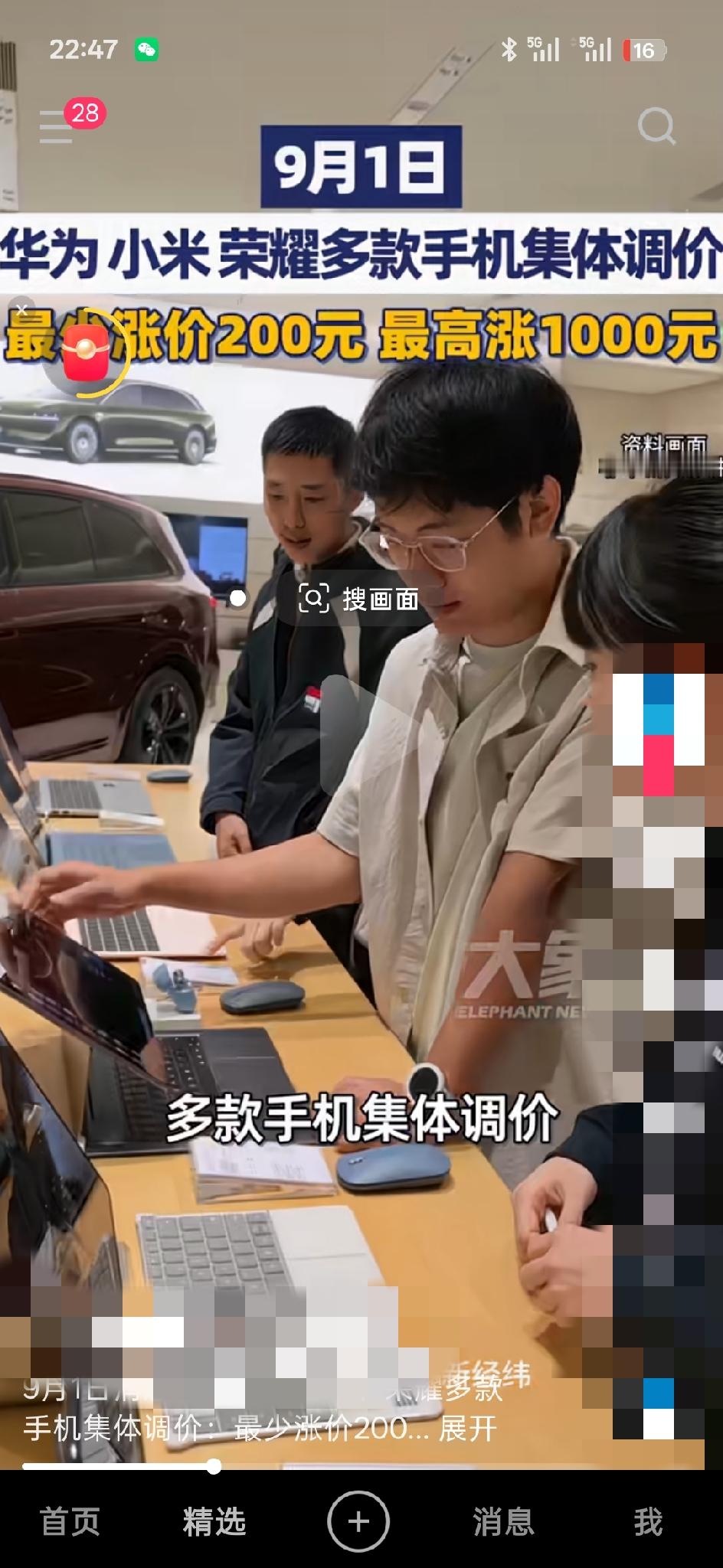 刚刷到9月1日华为、小米、荣耀多款手机集体调价的消息，看完价目表我直接愣了。
这次涨幅跨度从200到1000元不等，华为Mate 80 Pro Max最夸张，起步直接涨了1000元到8999元，连定位千元档的畅享90 Pro Max都涨了200。小米更狠，这已经是这个月内第二次调价了，8月初才刚给1