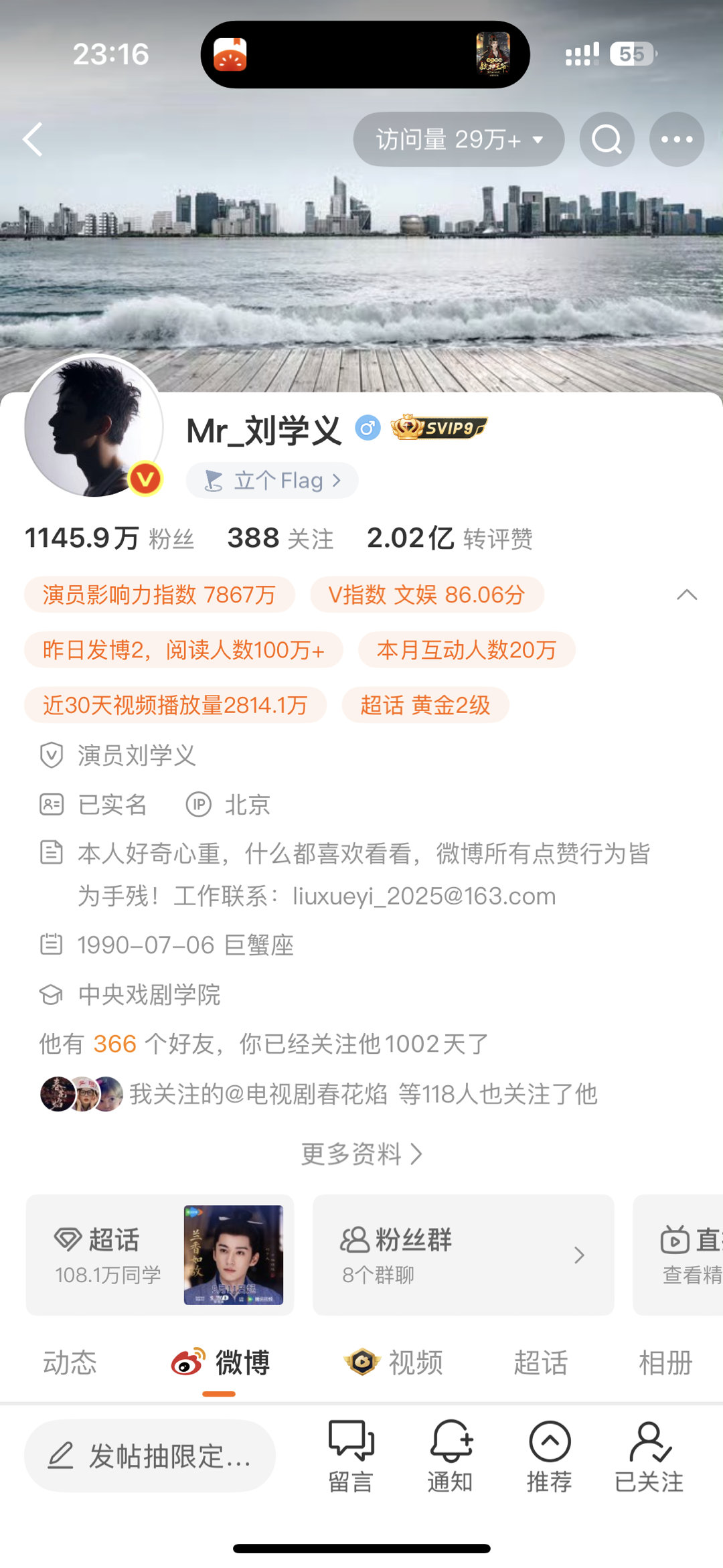 Ip北京，就当去谈工作了[柯基]下部剧搞快点，接大制作大导靠谱同事靠谱团队[害羞]#刘学义林锦岐# ​
