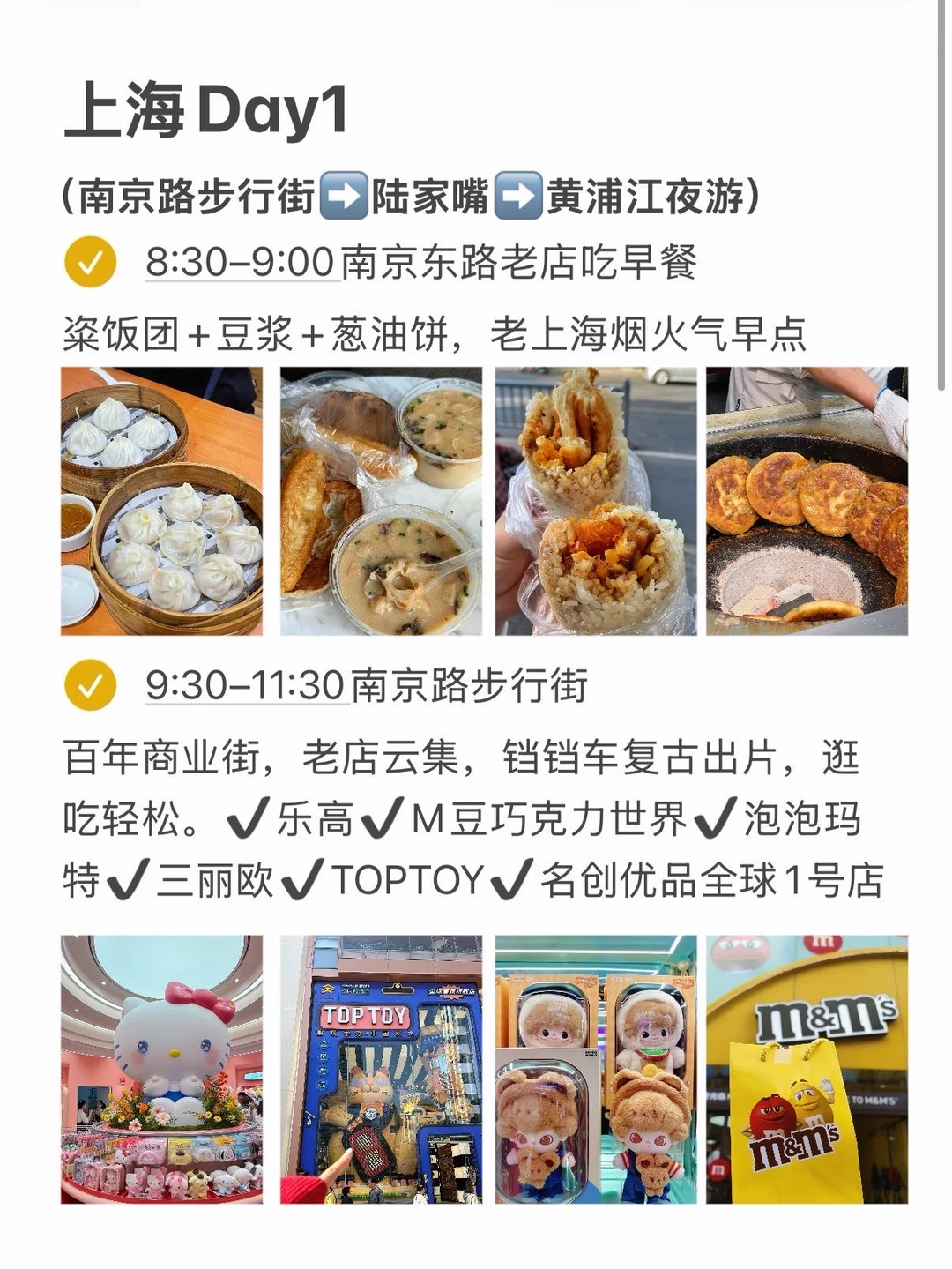 本J人做的上海攻略已经是next level了…