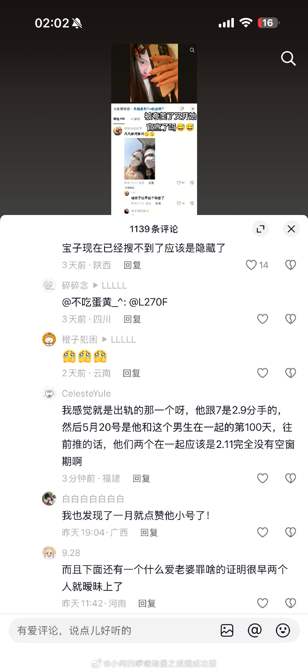 你们的100天纪念日 是你们分手的第103天 
凡老师教会大家会出轨的人 一辈子都会出轨 
姐姐时至今日 还是学不会一个人睡觉🛌 ​