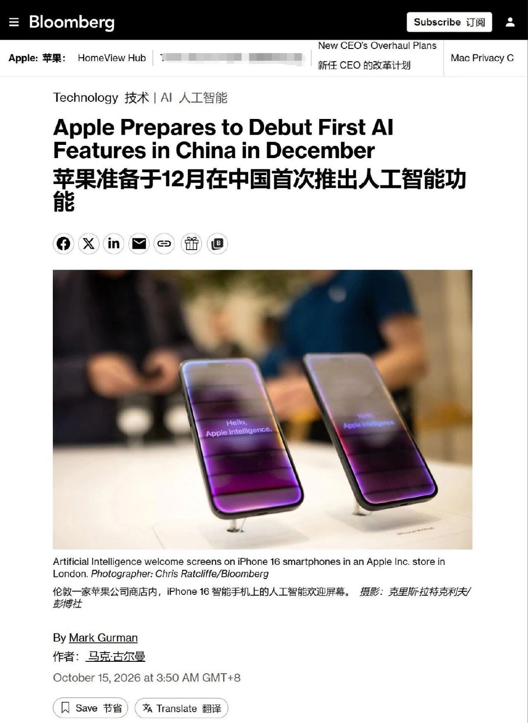 苹果应该先给国行用户用Apple智能，也就是跑马灯版。明年某个时间点再开放Siri AI给国行用户。 ​