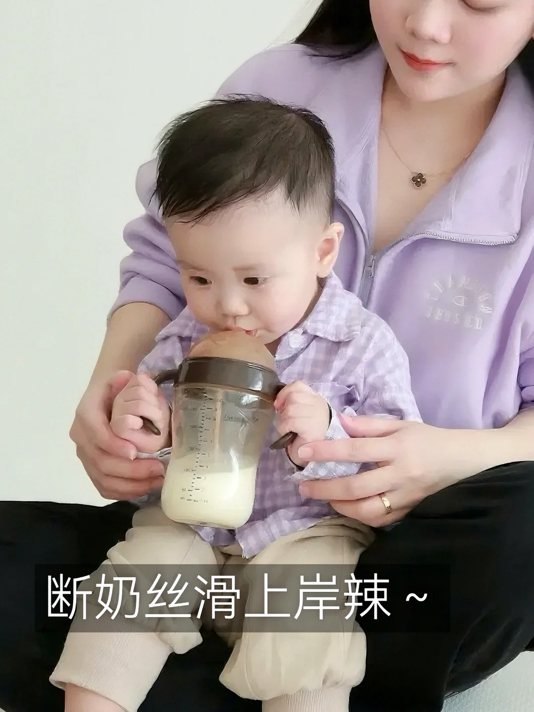 亲喂情感依赖严重！我家娃这样断奶 成功了