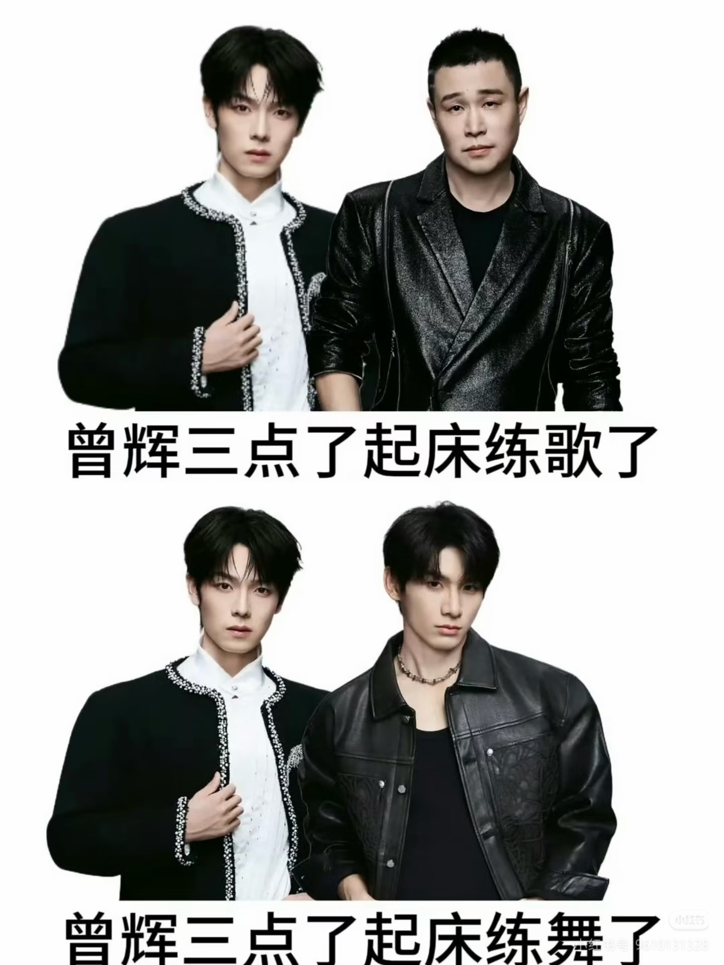 10月15日，演员曾辉在社交平台分享录制综艺《披荆斩棘2026》的幕后暖心故事。他回忆节目排练期间，自己常常留在练习室高强度加练，经常熬到深夜。有一次排练结束已是凌晨三点多，回到宿舍后，他惊喜发现小沈阳的厨房还没收