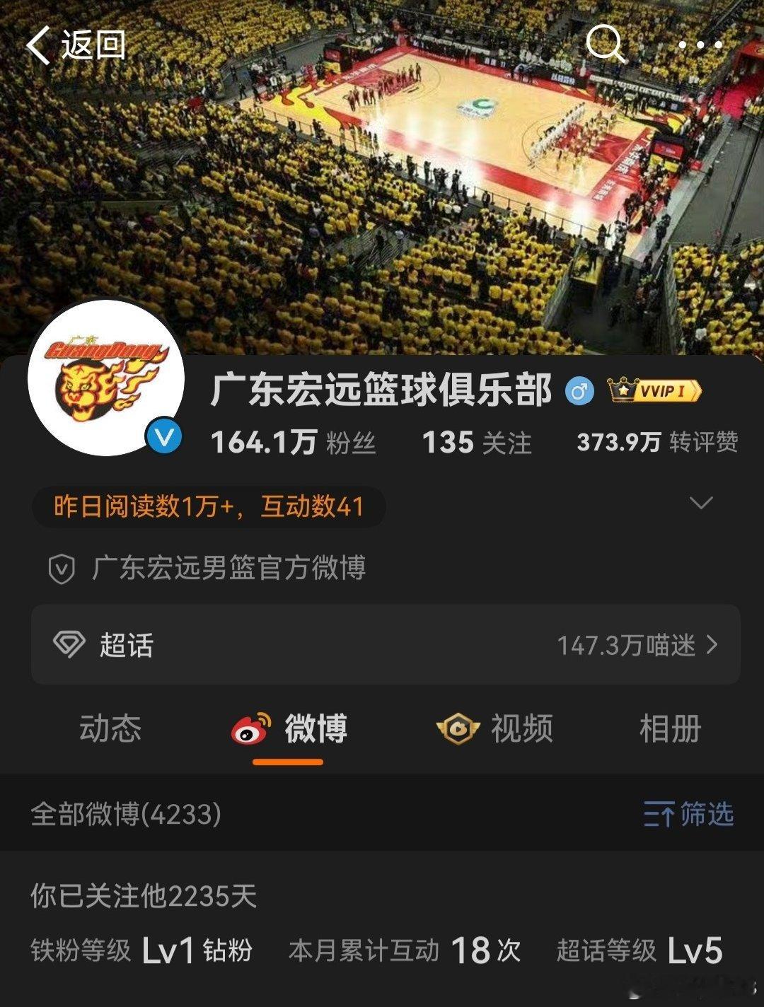 #广东宏远[超话]##广东宏远球迷嘉年华#从阿联开始打球没多久看到现在[嘻嘻] ​